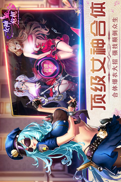 女神危机截图2