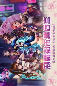女神危机截图3