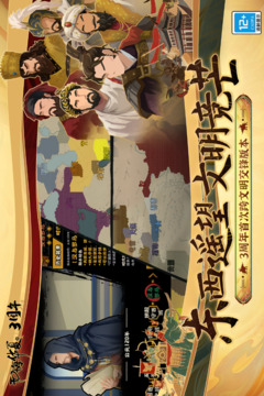 无悔华夏截图1