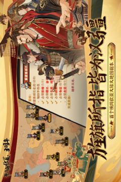 无悔华夏截图2