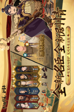 无悔华夏截图3