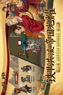无悔华夏截图4