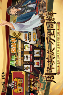 无悔华夏截图5