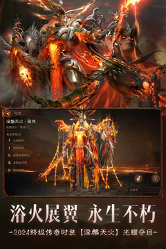 暗黑破坏神:不朽截图2