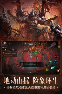 暗黑破坏神:不朽截图3