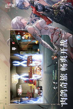 归龙潮截图4