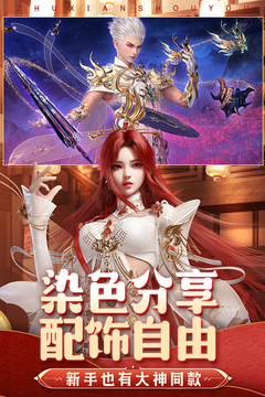 诛仙截图4