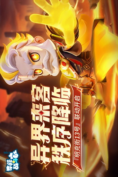 奇葩战斗家截图1
