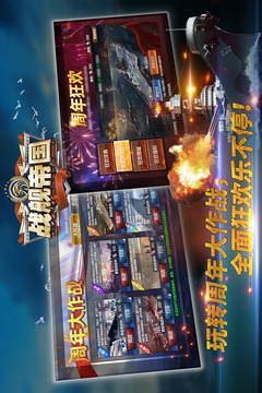 战舰帝国截图4