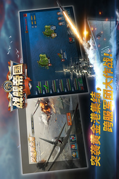 战舰帝国截图5