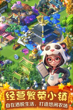 繁盛农场截图4