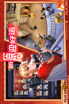 影业梦想家截图3