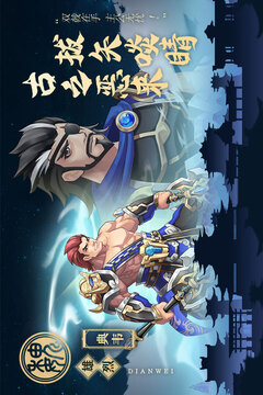 武圣三国截图1