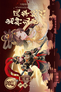武圣三国截图5