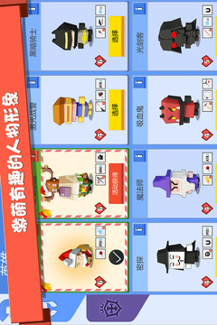弓箭手大作战截图5