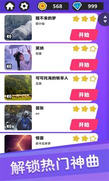 白块儿达人-节奏钢琴黑白块截图5