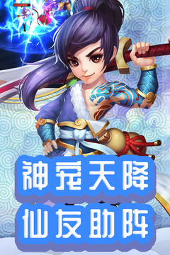 仙灵外传截图1