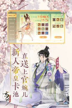 忘川风华录截图5