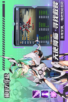机甲大作战截图1