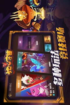 地心守护截图1