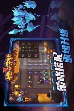 地心守护截图4