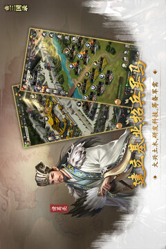 真三国录截图1
