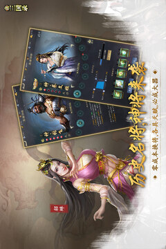 真三国录截图3