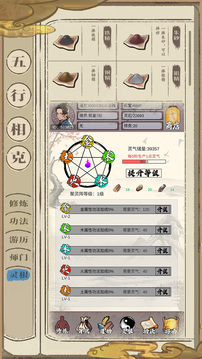 梦回凤歌截图3