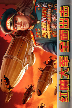 闪电突袭截图1