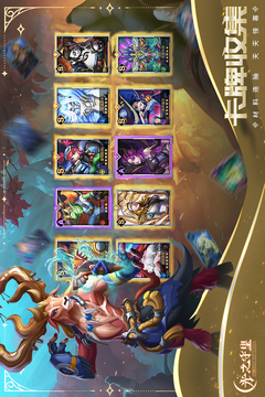 光之守望截图3
