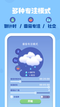 萌猫物语截图5