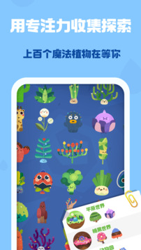 专注植物截图5