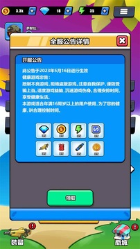 英雄嗜血截图1