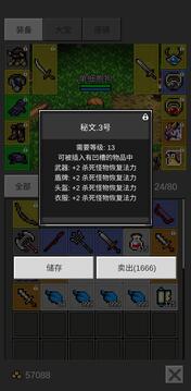 光之守护者截图3