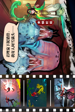 苍龙劫截图3