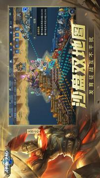 战争之轮截图1