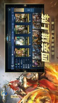 战争之轮截图4