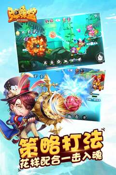 弹弹堂截图3
