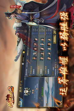 战棋三国2截图1