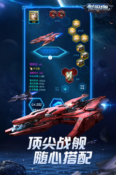 银河战舰截图1