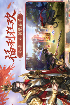 鸿图归来截图2