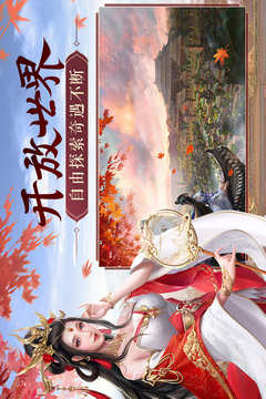 鸿图归来截图3