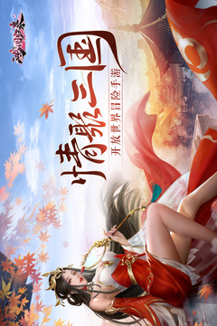 鸿图归来截图5