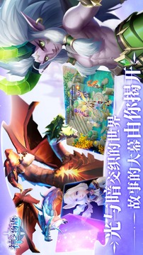 神之物语截图1