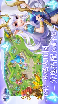 神之物语截图2