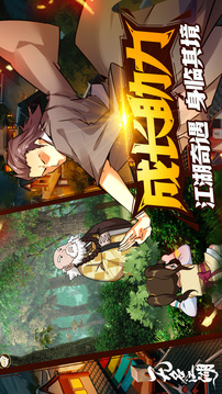 无名江湖截图1