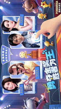 票房大卖王(票房明星)截图1
