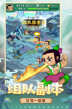 葫芦兄弟:七子降妖截图2