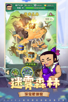 葫芦兄弟:七子降妖截图3