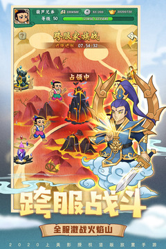 葫芦兄弟:七子降妖截图5